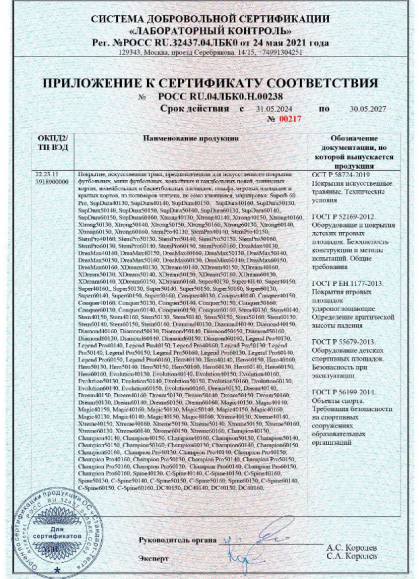 Screenshot 2025-07-09 at 15-42-47 Скан СС ГОСТ 00238.pdf